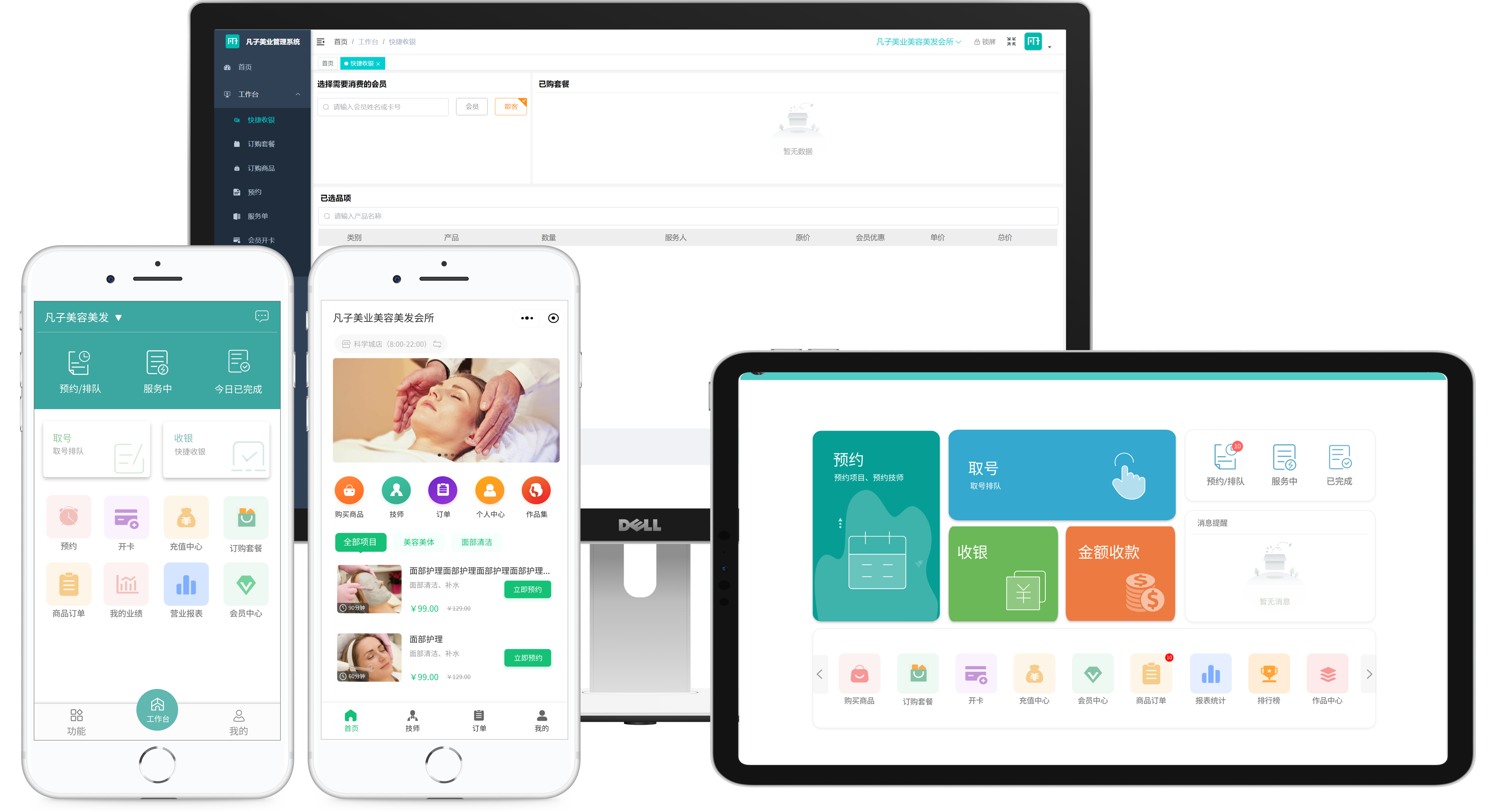 App screen