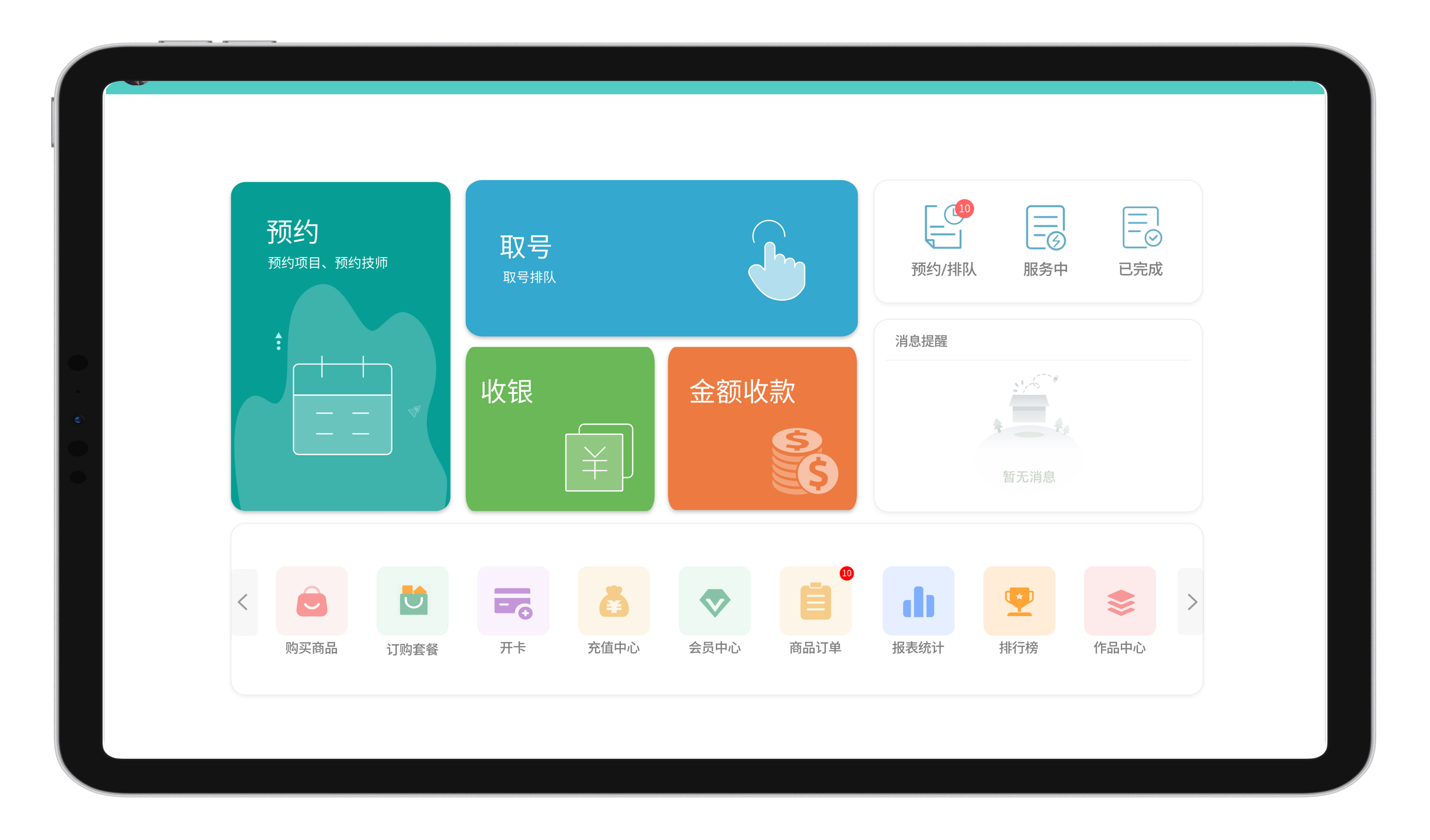 Mobile screen
