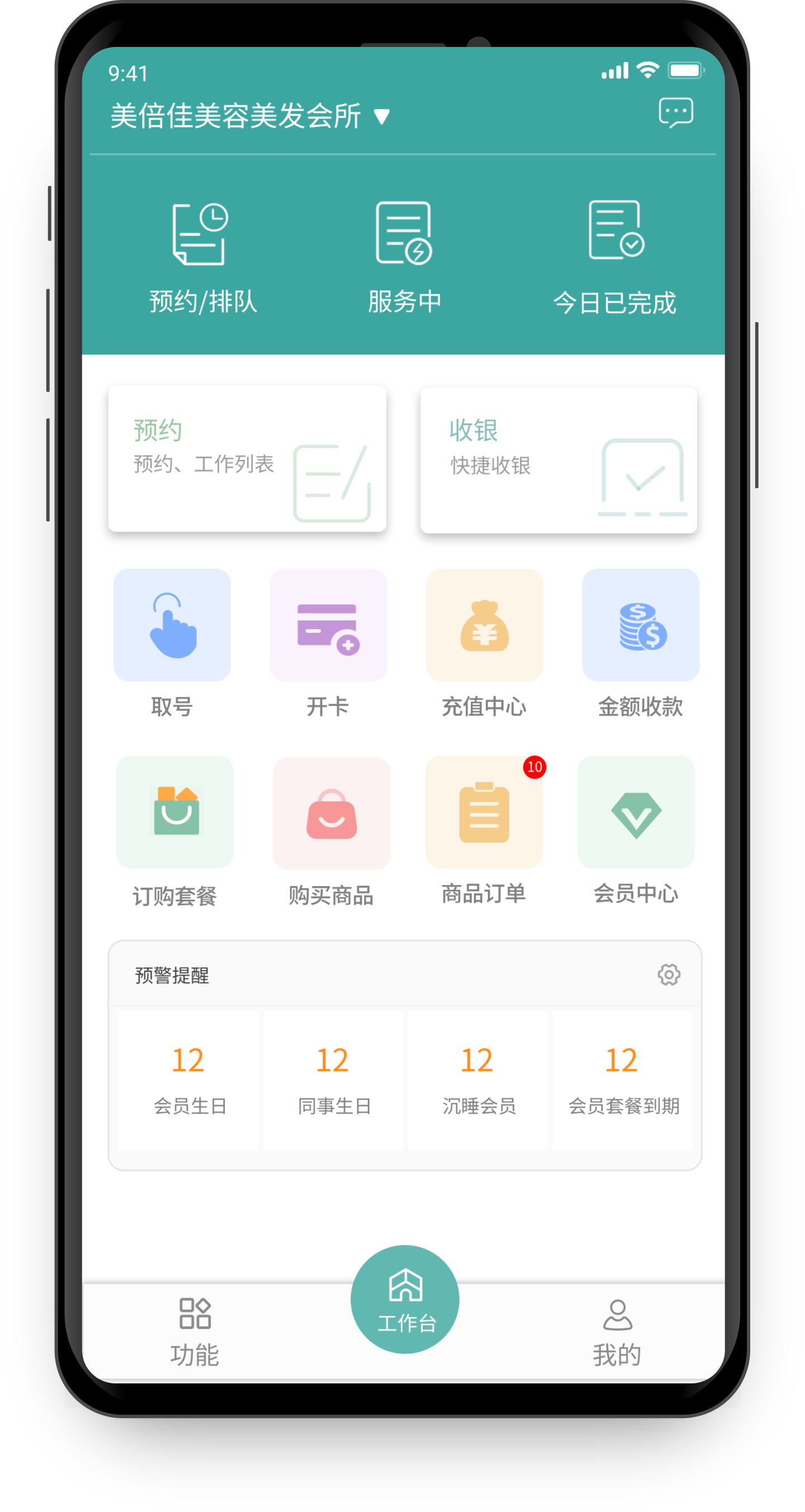 Mobile screen