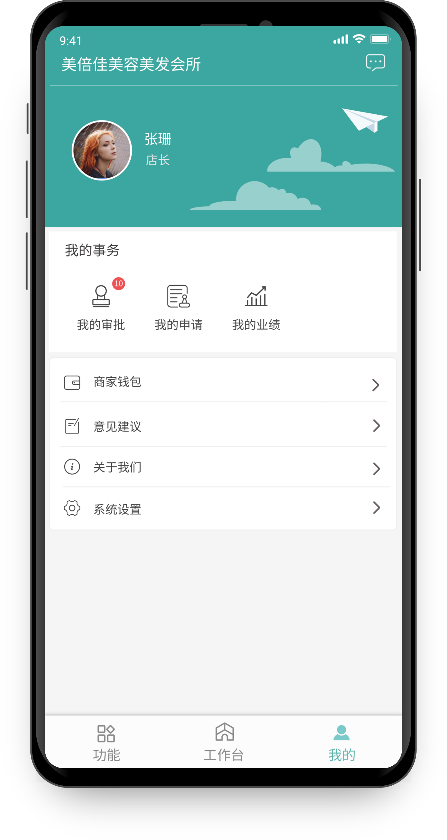 Mobile screen