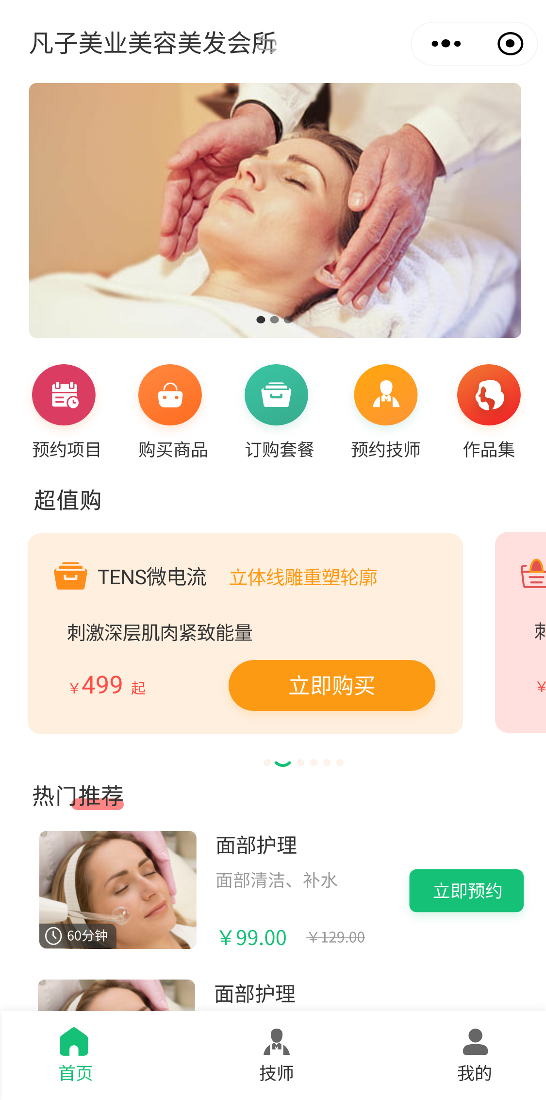 Mobile screen