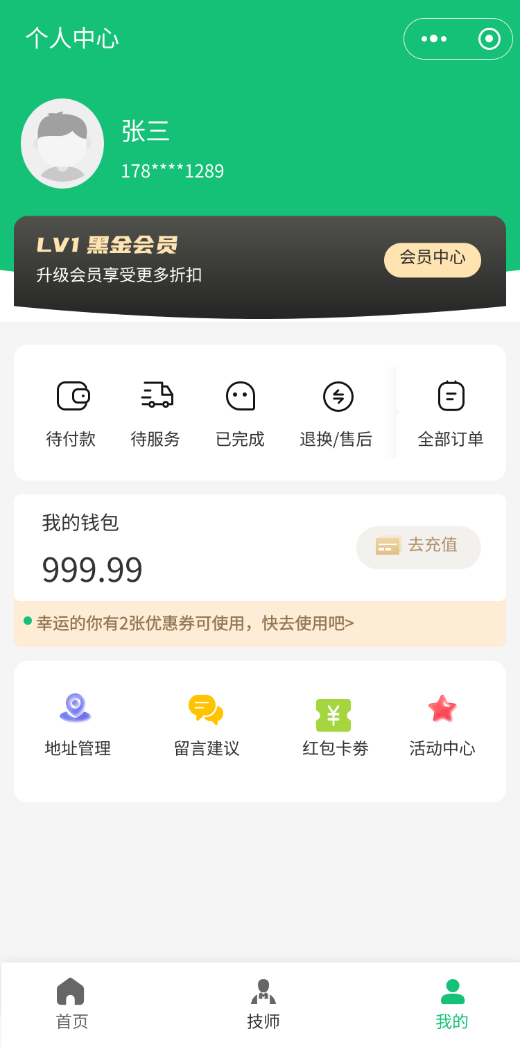 Mobile screen