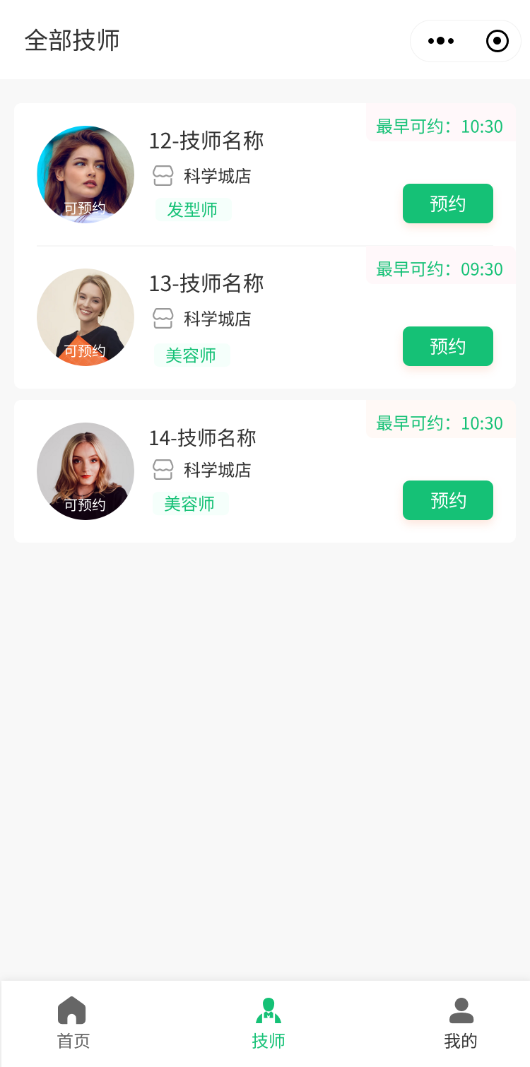 Mobile screen